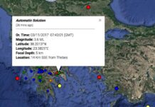 Σεισμός 3,6 Ρίχτερ ταρακούνησε Αττική και Βοιωτία