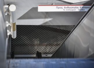 Απεργία: Χωρίς μετρό η Αθήνα την Τρίτη