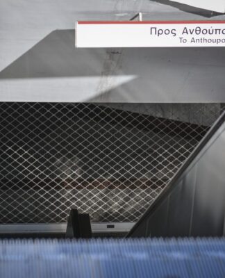 Απεργία: Χωρίς μετρό η Αθήνα την Τρίτη