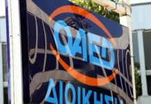ΟΑΕΔ: Θέσεις απασχόλησης για 15.000 άνεργους