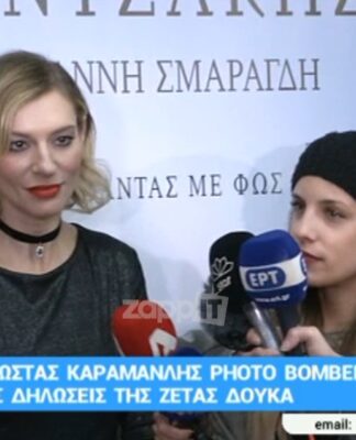 Ο Κώστας Καραμανλής καταστρέφει τη συνέντευξη της Ζέτας Δούκα! Άλαλη η ηθοποιός!