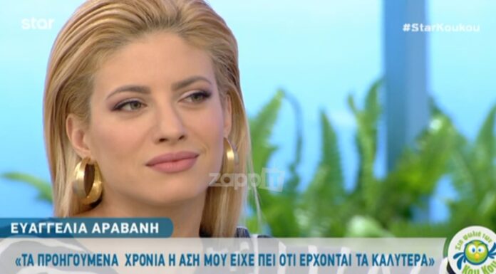 Ευαγγελία Αραβανή: «Πριν μια 5ετία σε ένα πρωινό, σε ένα κανάλι… έφυγα λίγο απότομα!»