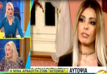 Περνά στην αντεπίθεση η μάνα του Παντελίδη: Θα βγει στην Στεφανίδου και θα απαντήσει στην Αρναούτη