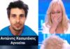 «Φως στο Τούνελ»: Ο «άγιος» άνθρωπος, η εξαφάνιση και τα χρήματα που χάθηκαν… Το μυστήριο στην Κρήτη που σοκάρει!