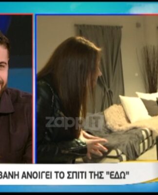 Έχετε δει το υπέροχο σπίτι της Ευρυδίκης Βαλαβάνη;