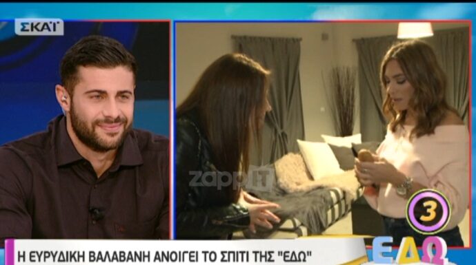 Έχετε δει το υπέροχο σπίτι της Ευρυδίκης Βαλαβάνη;