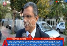 Ο Γιώργος Αυτιάς αποκαλύπτει για πρώτη φορά! «Έβγαλαν τα πιστόλια και μας είπαν…»