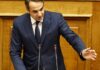 Μητσοτάκης: Μετά τις εκλογές θα διερευνηθεί η πώληση όπλων στη Σαουδική Αραβία