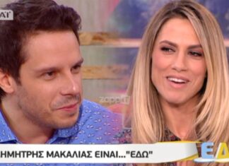 Σε αμηχανία ο Δημήτρης Μακαλιάς με την αποκάλυψη της Ντορέττας Παπαδημητρίου! «Αλήθεια λες;»