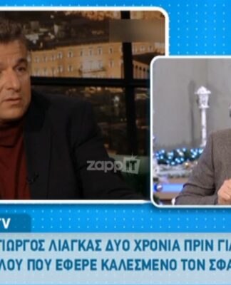 Γιώργος Λιάγκας: Η απάντηση στους Ράδιο Αρβύλα