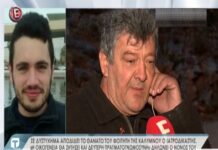 Δεύτερη πραγματογνωμοσύνη θα ζητήσει η οικογένεια του νεκρού φοιτητή