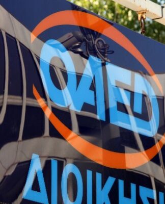 Ειδικό εποχικό βοήθημα ΟΑΕΔ: Τα απαραίτητα δικαιολογητικά