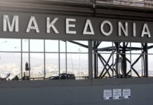 Η ανακοίνωση της Fraport Greece για την ακύρωση πτήσεων από το αεροδρόμιο "Μακεδονία"