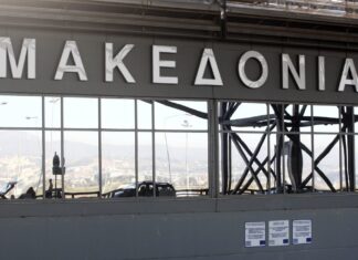 Η ανακοίνωση της Fraport Greece για την ακύρωση πτήσεων από το αεροδρόμιο "Μακεδονία"
