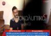 Απόπειρα δολοφονίας καταγγέλλει ο σύζυγος γνωστού μοντέλου! Την είχε κατηγορήσει ότι κάνει χρήση ναρκωτικών ενώ είναι έγκυος!