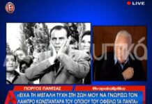 “Λύγισε” ο Γιώργος Πάντζας μιλώντας για τον Λάμπρο Κωνσταντάρα!