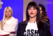 My style rocks: Ποια γνωστή Ελληνίδα ηθοποιό δεν ήξερε η Ραμόνα;