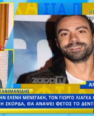 Σάκης Τανιμανίδης: Αυτό που ειπώθηκε στον αέρα προκάλεσε χαμό!