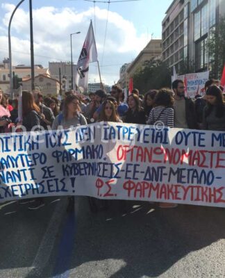Πορεία φοιτητών στο κέντρο της Αθήνας