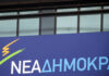ΝΔ κατά Καμμένου: Να τον απομακρύνει άμεσα ο κ. Τσίπρα