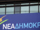 ΝΔ κατά Καμμένου: Να τον απομακρύνει άμεσα ο κ. Τσίπρα