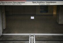 Μετρό: Στάση εργασίας την Παρασκευή και 24ωρη την ερχόμενη Πέμπτη