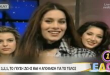 Κωνσταντίνα Στεφανοπούλου: Πώς είναι σήμερα η παρουσιάστρια, 15 χρόνια μετά;