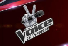 Ετοιμαστείτε για… περισσότερο Voice