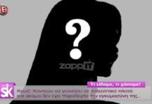 Παραδέχτηκε την εγκυμοσύνη της στον αέρα της εκπομπής!