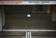 24ωρη απεργία: "Παραλύει" η Αθήνα. Πώς θα κινηθούν τα μέσα μαζικής μεταφοράς
