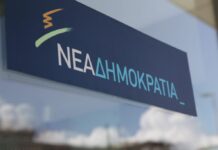 Νέα Δημοκρατία κατά Τσίπρα για τα… "πυρά" στη Δικαιοσύνη