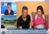 Αίγιο: Συγκλονίζει η μητέρα που έπεσε από τρενάκι με τα παιδιά της