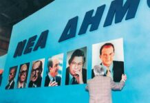 Η ιστορία της ΝΔ μέσα από 10 συνέδρια – Από το 1979 και τον Κωνσταντίνο Καραμανλή έως τον Κυριάκο Μητσοτάκη