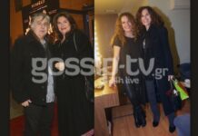 Κούκα και Αρβανιτάκη διασκέδασαν με Τσαλιγοπούλου- Μιχαηλίδη