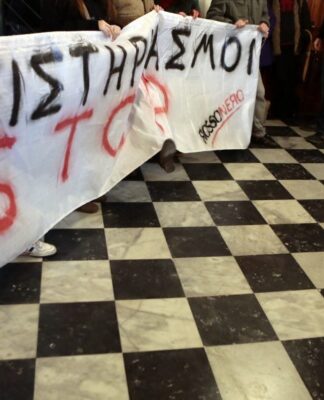 Πλειστηριασμοί: Αναβολή έως τις 3 Ιανουαρίου