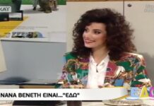 Αγνώριστη είναι σήμερα η Νανά Βενέτη!