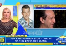 Ο Σπύρος Μπιμπίλας μηνύει τον Γιώργο Λιάγκα για τη ραδιοφωνική φάρσα!