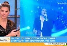 Στον… αέρα το πρωτοχρονιάτικο show του ΑΝΤ1! Είπε "όχι" ο Ρέμος! Τι λέει ο Λιάγκας;
