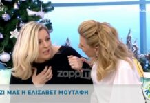 Έπαθε σοκ η Κατερίνα Καραβάτου όταν παρατήρησε λίγο καλύτερα την Ελισάβετ Μουτάφη!