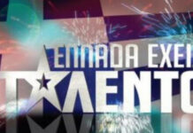 Ελλάδα έχεις ταλέντο: Ο τελικός του talent show τρέλανε τα μηχανάκια τηλεθέασης