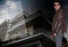 Άγιοι Ανάργυροι: Οι άγνωστοι διάλογοι πριν από την τραγωδία