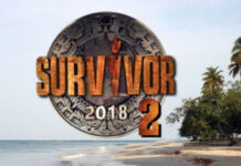Survivor 2: Αυτοί είναι οι διάσημοι τελικά, που ετοιμάζουν βαλίτσες για τον Άγιο Δομίνικο