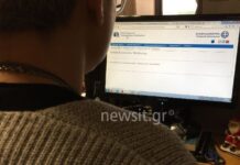 Κοινωνικό Μέρισμα: Τελευταία μέρα για τις αιτήσεις