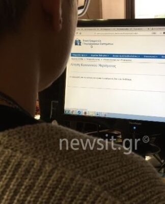 Κοινωνικό Μέρισμα: Τελευταία μέρα για τις αιτήσεις