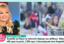 Τι θα φάτε στο μενού των 400 ευρώ αν βρεθείτε στη συναυλία του Ρέμου στις γαλλικές Άλπεις;