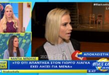 Νάντια Μπουλέ για Γιώργο Λιάγκα: "Έχω μικρότερη ανοχή στη βλακεία"!