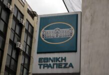 Χωρίς επικουρική 16.500 συνταξιούχοι της Εθνικής Τράπεζας