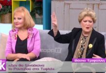 Βάσια Τριφύλλη: «Μαλ…ς δεν είμαι»!