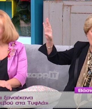 Βάσια Τριφύλλη: «Μαλ…ς δεν είμαι»!