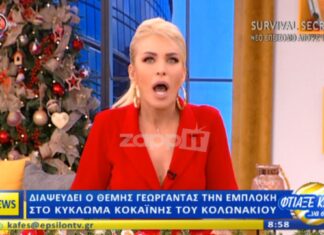 Ξέσπασε η Κατερίνα Καινούργιου για το δημοσίευμα που την εμπλέκει στο κύκλωμα κοκαΐνης!